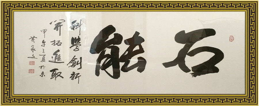 牌匾